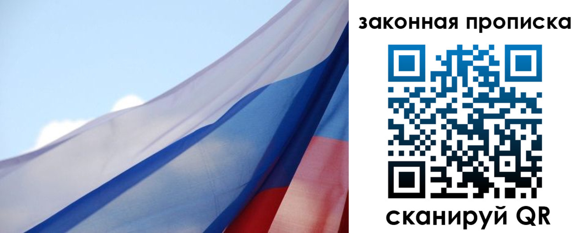 прописка иностранных граждан в Балаково