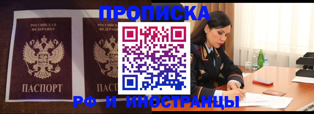 прописка для военкомата в Балаково