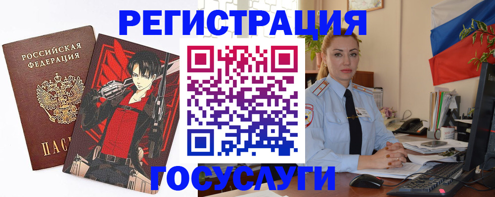временная регистрация купить в Балаково